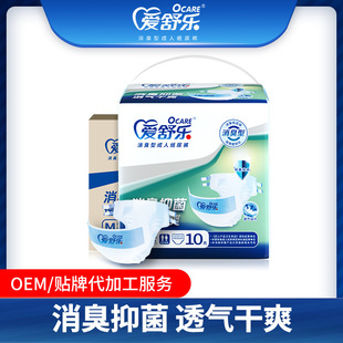 Aishule Youxiang adult diapers deodorant antibacterial diapers unisex elderly diapers factory wholesale