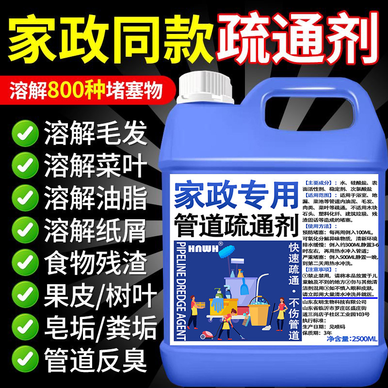 パイプ浚渫剤は下水道、トイレ、排水溝の詰まりを強力に解消する魔法のツールで、キッチンの油汚れをきれいにします。|undefined