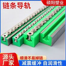 链条导轨耐磨白润滑塑料滑轨CTS型U型机械传动高分子量链条导轨
