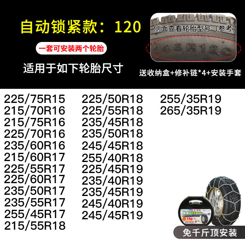 Chain Universal Off-road | Universal Tire snow chain - hkn120