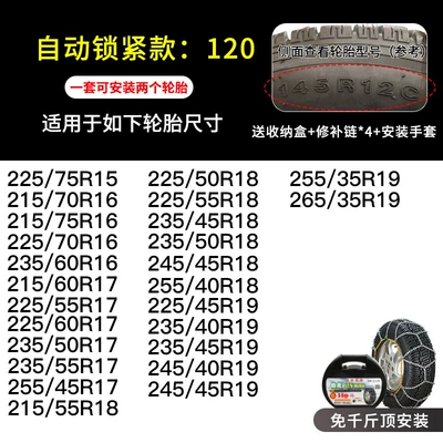 Chains Universal Off-Road Vehicle Snow | Tire snow chain - hkn120