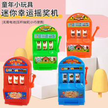儿童自动售卖机迷你摇奖机中奖机幸运抓球机批发礼品玩具批发