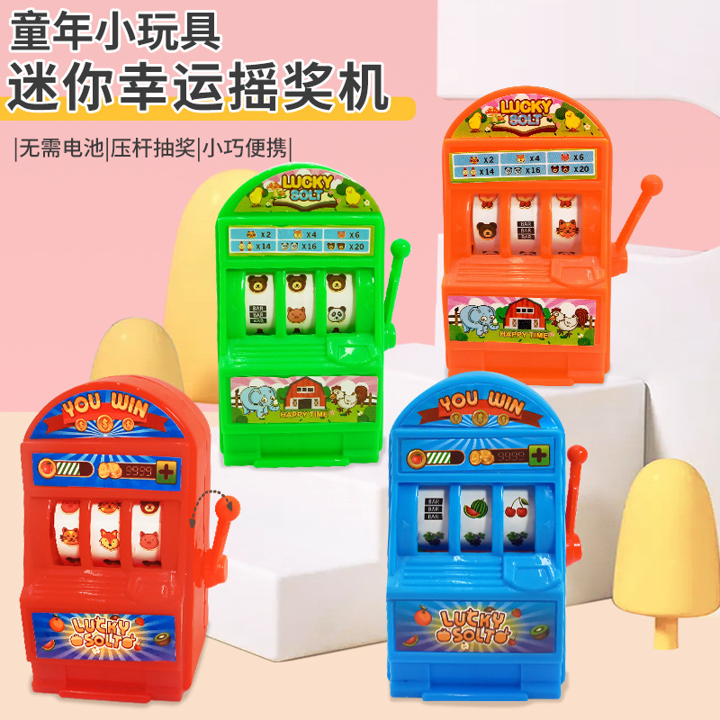 儿童自动售卖机迷你摇奖机中奖机幸运抓球机批发礼品玩具批发