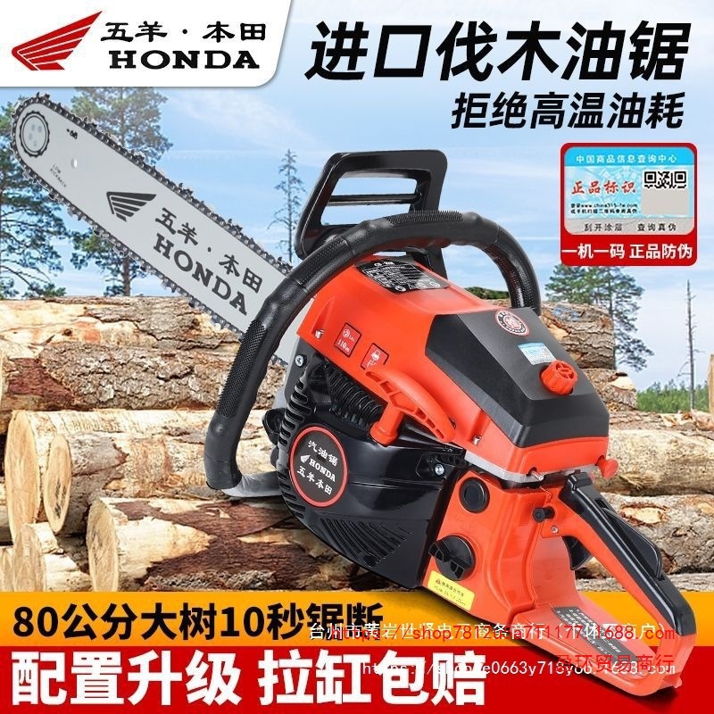 进口五羊本田纯汽油四冲程油锯汽油锯伐木锯二冲程大功率汽垒德株