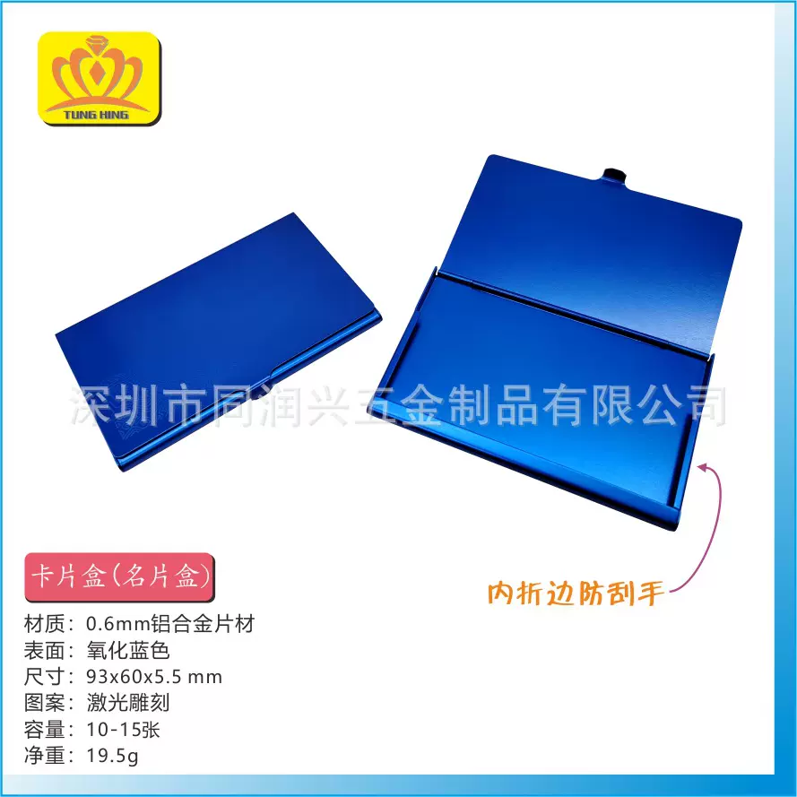 厂家生产日式卡片名片收纳盒金属铝合金蓝色雕刻图案长方形便携盒
