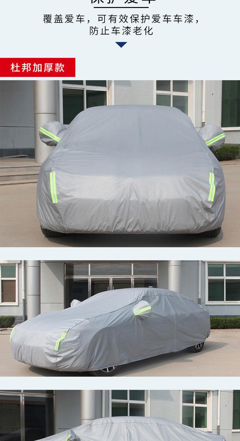 Suitable for Geely Emgrand Boyue SUV Car Cover Thickened Sun-proof Rain-proof Dust-proof Frost-proof Four Seasons Universal Car Cover