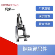 厂家批发直码缺口码钢丝绳锁线器吊码亚克力锁线器广告牌玻璃吊码