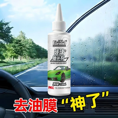 and Water Stains, Oil Film Remover, Car wax
