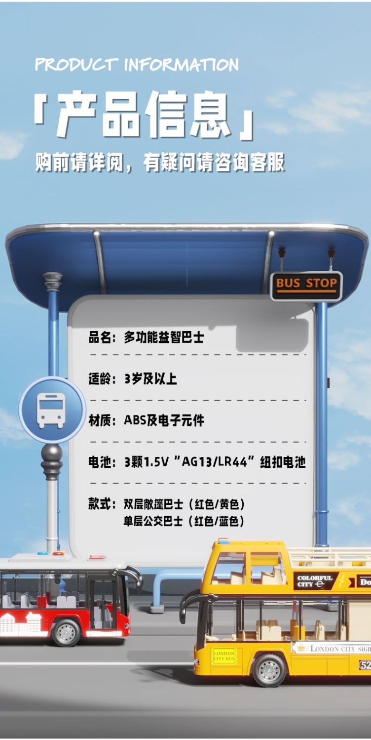 商品详情页图_10