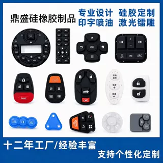 来图定制硅胶按键 各种硅胶橡胶异形件密封塞密封圈来图加工定制