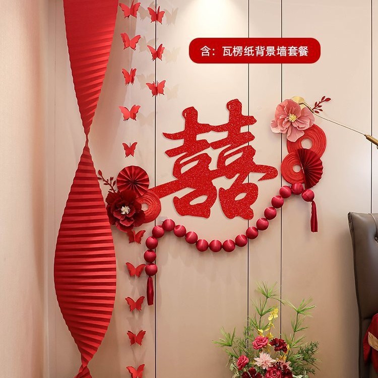 婚房布置装饰套装新结婚礼用品喜字男女方卧室简约酒店风筝灯笼|undefined