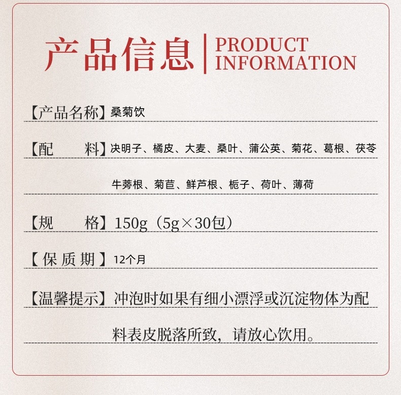 Sang Ju Yin Herbal Tea Blend Mulberry Leaf Chrysanthemum 30 Teabags 150g Sugar Free Cold Brewed key features