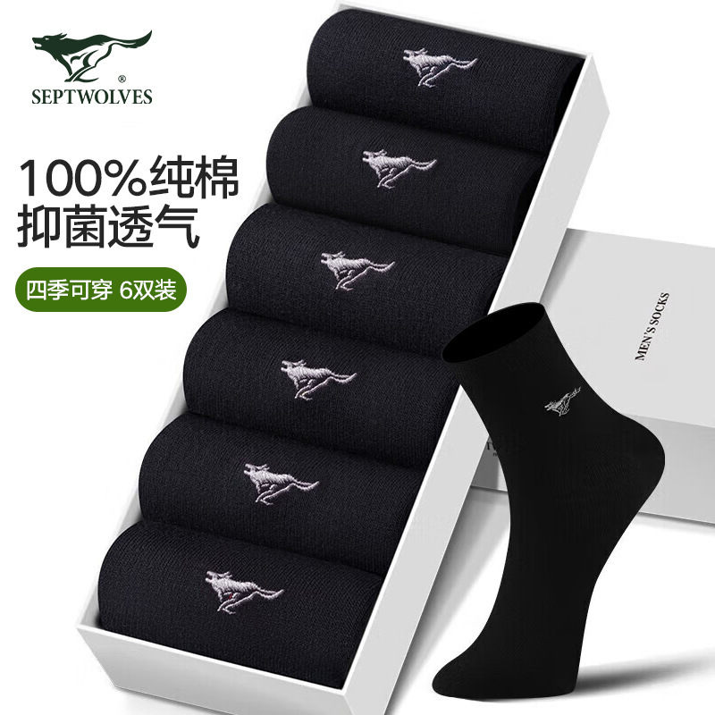 Seven wolves socks men's cotton casual socks business black men's socks socks cotton antibacterial breathable 6 pairs Seven wolves socks men's cotton casual socks business black men's socks socks cotton antibacterial breathable 6 pairs