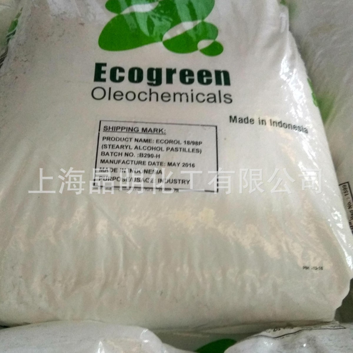印尼进口18醇、十八醇、硬脂醇