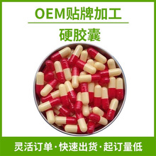 定制松花粉胶囊1号0 00号00+号硬胶囊泡罩填充跨境出口源头代工厂