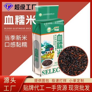 【工厂】黑糯米500克血糯米黑糙米粘米煲煮粥黏贴牌批发OEM定制