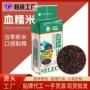 定制糙米