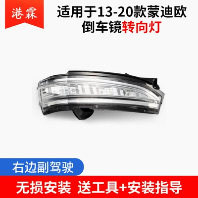 Turn Signal — Rear mirror/rearview mirror assembly - 13-20-mondeo-turn-signal-housing-right-led-light