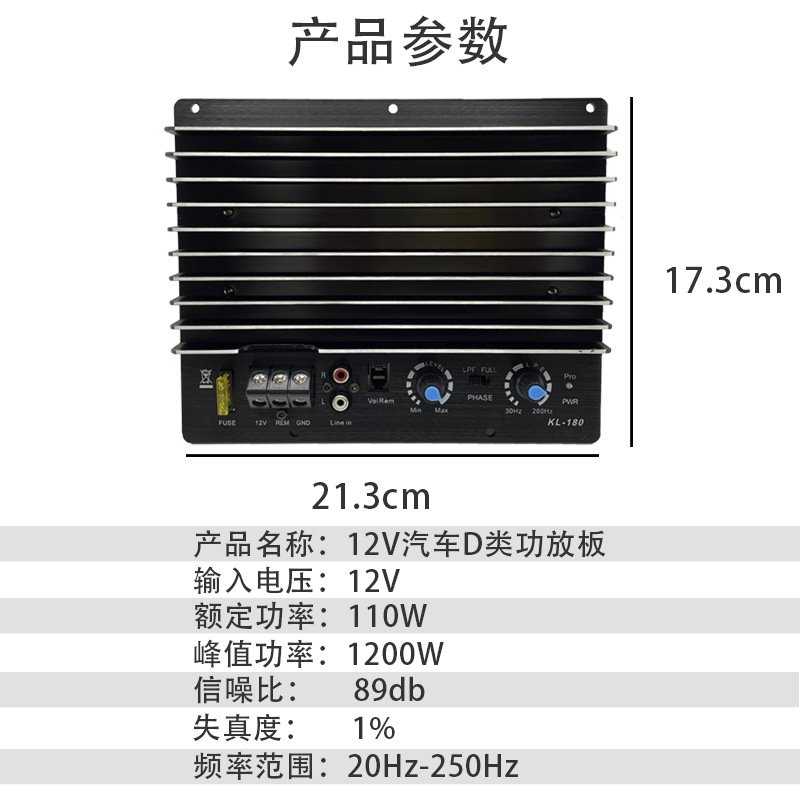 Cross-border 1200W fever high-power 10-inch 12-inch subwoofer power amplifier board passive subwoofer single-channel power amplifier 12V
