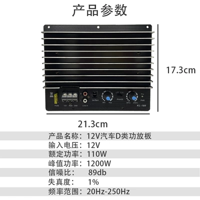 amplifier board passive subwoofer – Car speaker/subwoofer