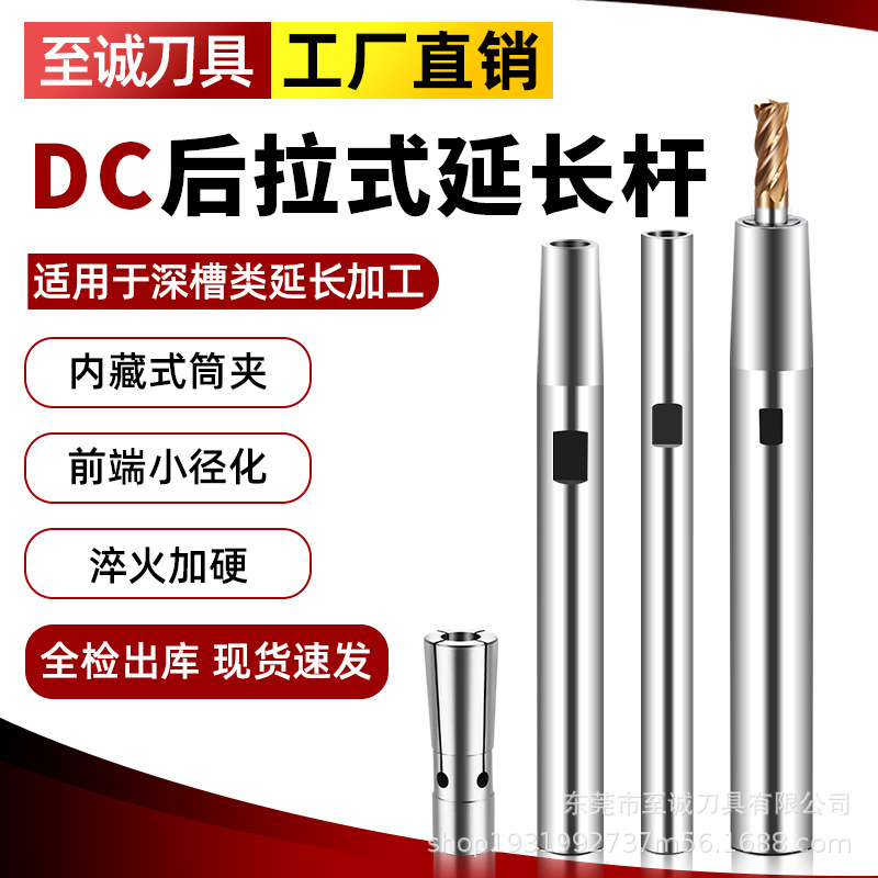 后拉延长杆SDC4/6/8/12防干涉深腔加工小径铣刀C16直柄抗震连接杆