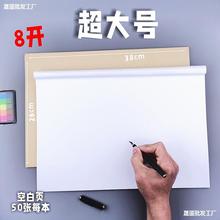 a3超大8k思维导图特大号设计师手绘画图本子制图草稿纸