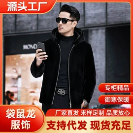 男式皮草;男式棉服;男式夹克