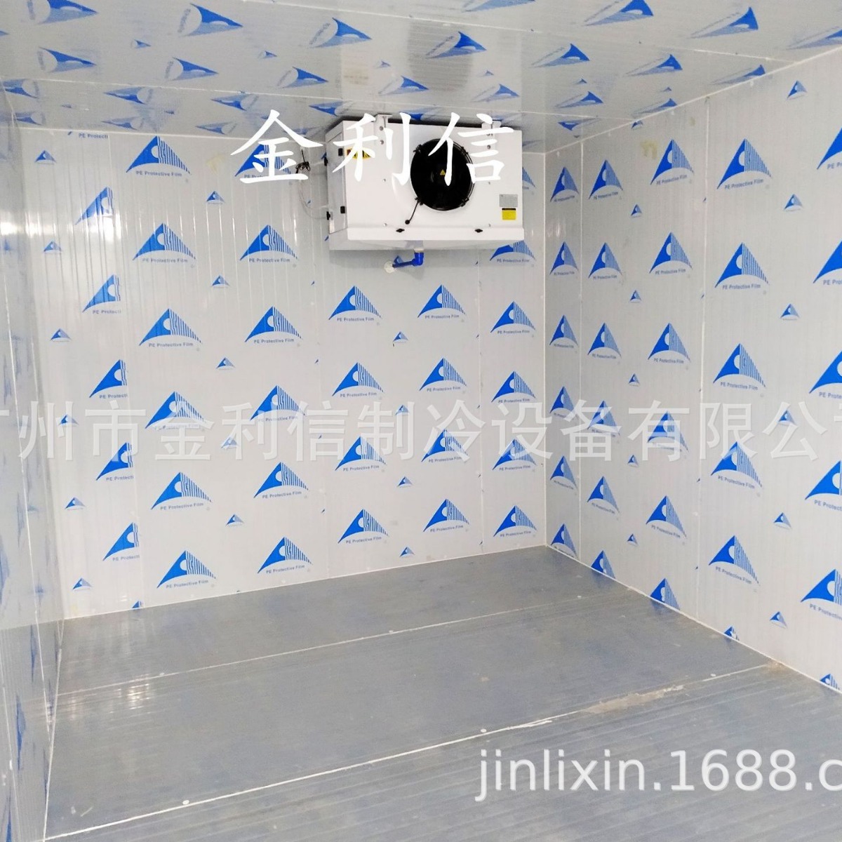 金利信牌食品冷冻冷库鲜奶冷藏保鲜库水果保鲜库