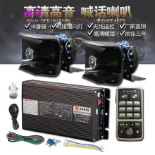 FiK汽车警报器车载800W600W400W主机警笛喇叭无线喊话器改装扬声