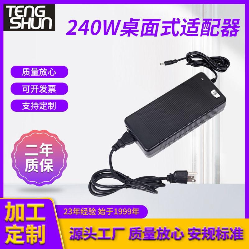 Customized 12V20A Monitoring Switching Power Supply, 24V10A Massage Chair 48V5A Power Adapter