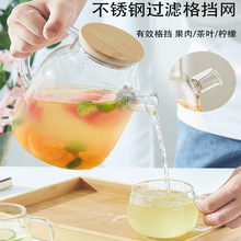 日式玻璃冷水壶家用高颜值耐高温水果大容量茶壶套装泡茶凉水壶