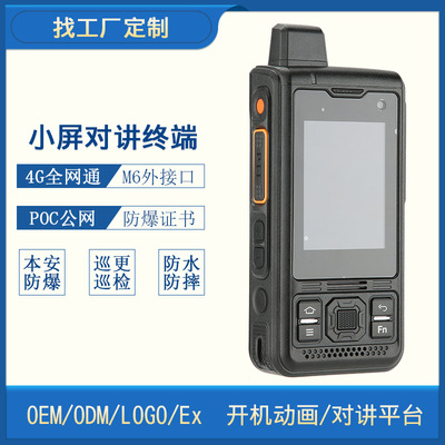 Usesun Feng B8000 Public network Talkback mobile phone IP68 Waterproof Netcom 4G intelligence explosion-proof walkie-talkie