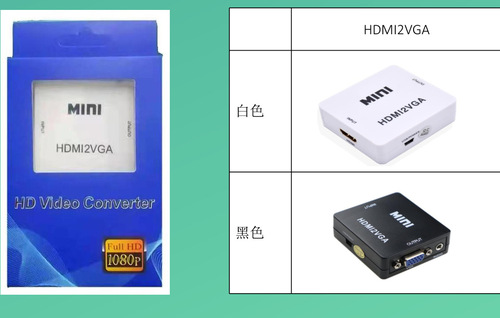 HDMI to VGA converter with audio HD box computer vga interface cable HDMI2VGA cross-border