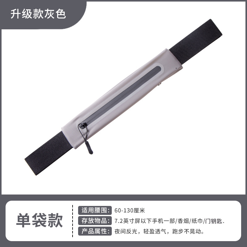 Correr bolsa de cintura para hombres y mujeres deportes impermeable teléfono móvil bolsa al aire libre equipo de fitness invisible alta elástica cintura pequeña bolsa de cinturón de ajuste