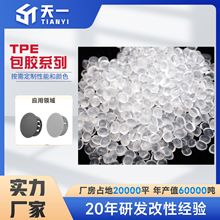 ����TPE͸���� Ӳ��0A-55D ע�ܰ��z �׼ӹ� ���趨�� ճ�ȿ��x