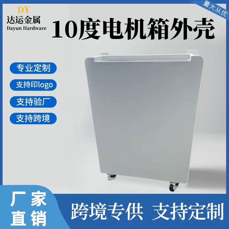 钣金储能外壳 304不锈钢激光切割 户外储能箱体 来图生产源头工厂