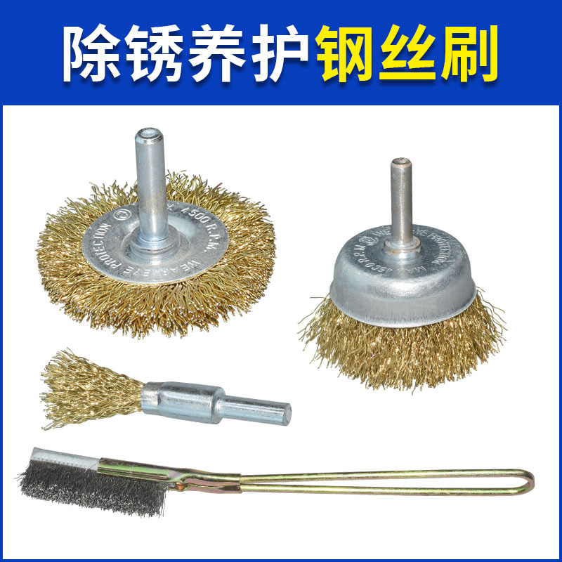 汽车刹车盘养护打磨工具套装刹车轮毂轴头防卡除锈养护气钻钢丝刷