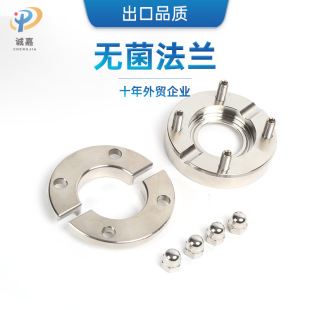 不锈钢316L无菌法兰连接器NA卫生级制药罐体法兰配件 38/51/63/76-阿里巴巴