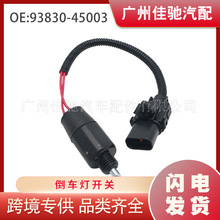 93830-45003�����ƿ����������ִ�������������羳����