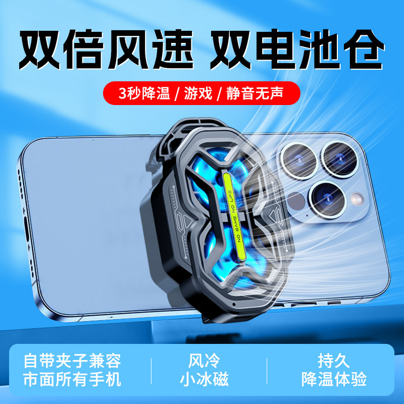 新しいデュアルファン携帯電話クーラー DY59 ユニバーサル空冷 3 スピードデュアルバッテリー超長バッテリー寿命ポータブル冷却|undefined