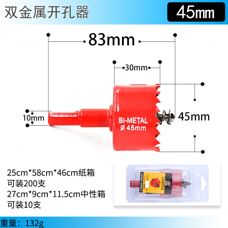 赤いバイメタル穴オープナー 14mm-100mm 石膏ボード鉄板 PVC 穴あけアーティファクト|undefined