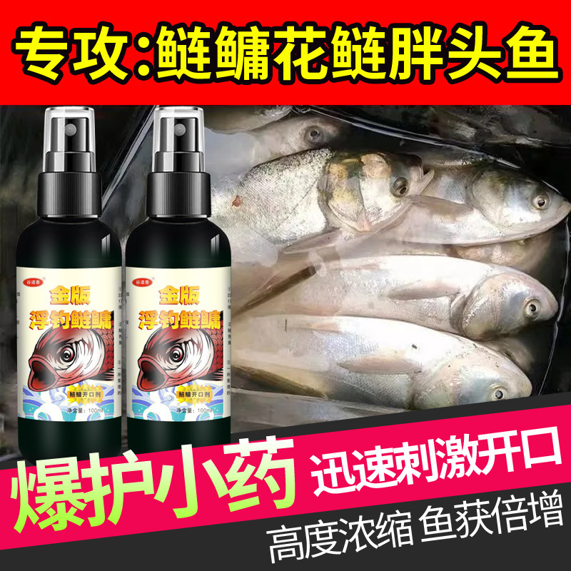 谷道香金版浮釣カツオ釣り薬黒坑野釣りダム草魚コイ|undefined