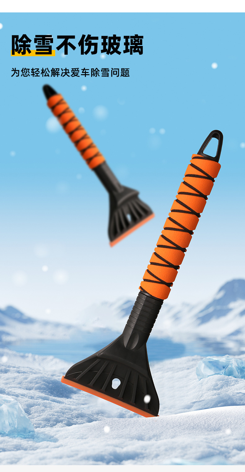 Cross-Border New Product Detachable Snow Shovel Car Snow Shovel Winter Car Snow Shovel Tool De-Icing Shovel Multi-Function