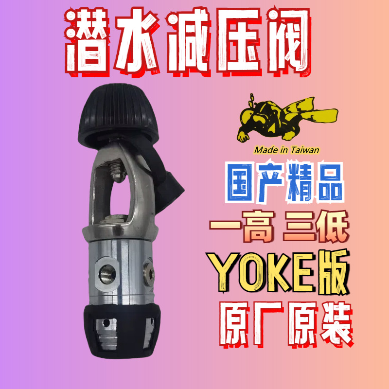 Complete Set of Scuba Diving Equipment Pure Copper First and Second Stage Pressure Reducing Valve Regulator Set Yoke