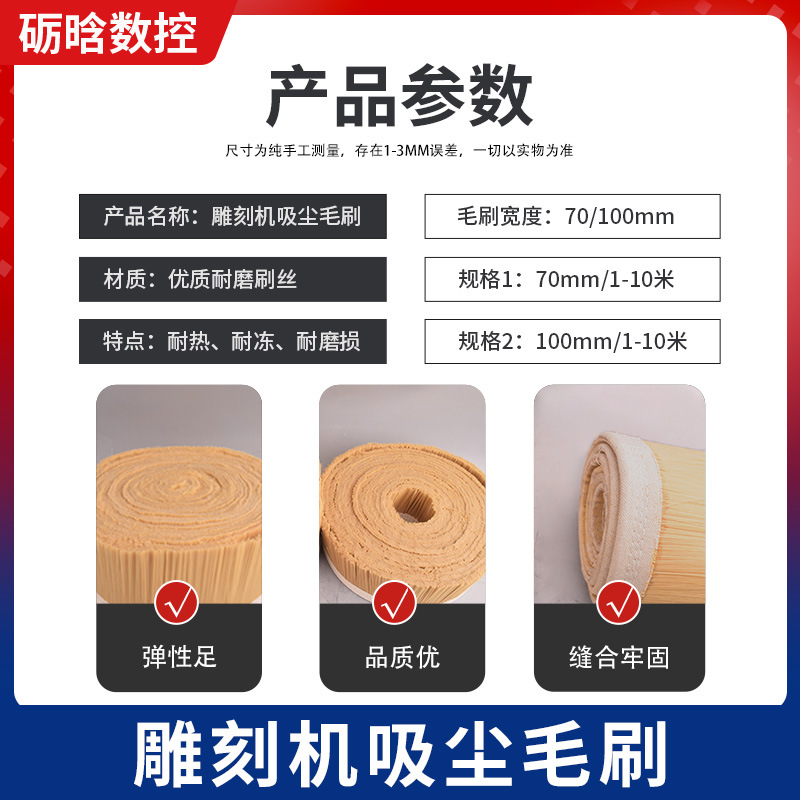 Venta al por mayor máquina de grabado de la carpintería cepillo industrial cubierta de polvo cepillo cubierta de polvo paño adhesivo tira cepillo cubierta de polvo cepillo