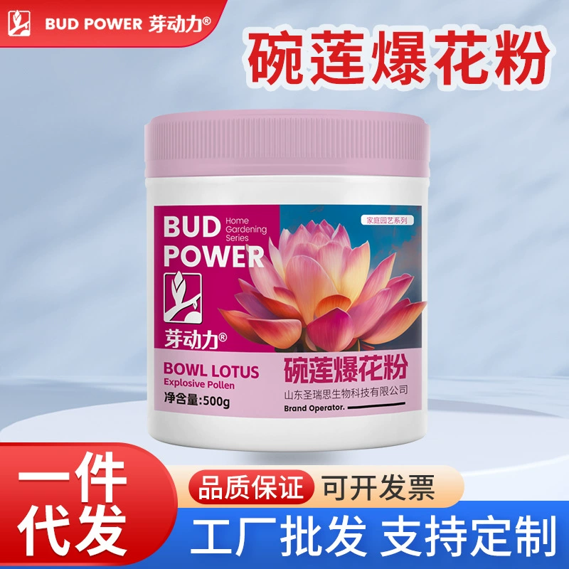 Чаша лотоса, пыльца, растительное удобрение, водная лилия, специальный питательный раствор, способствует цветущих удобрений, специальное удобрение для гидропоники лотоса