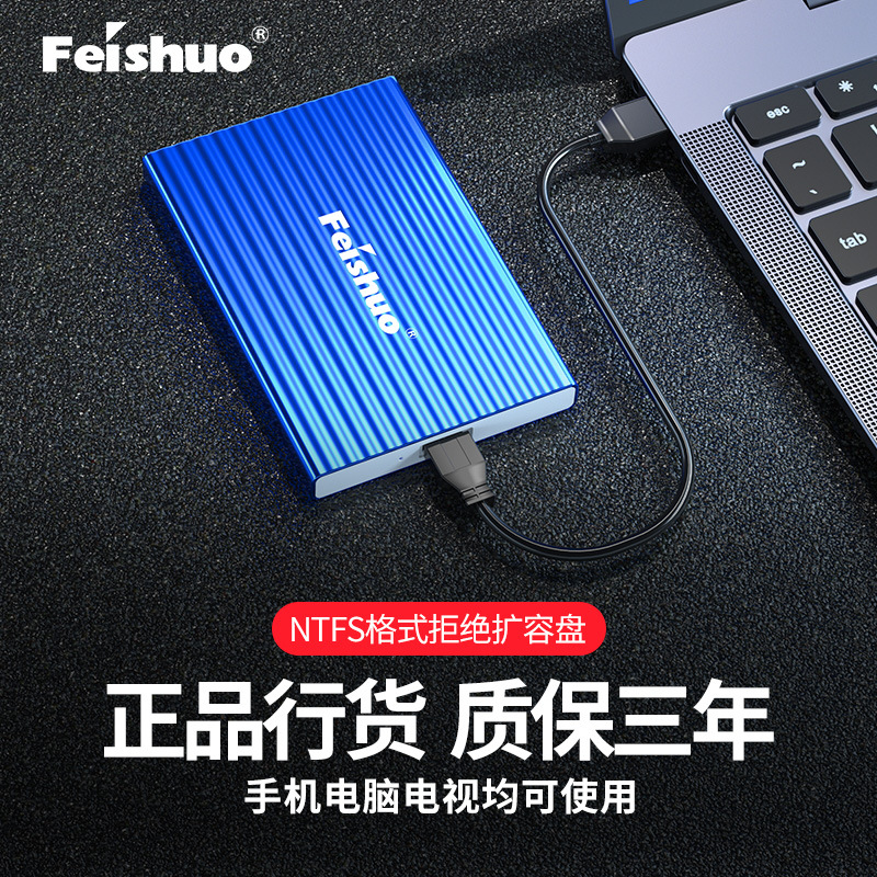 Feishuo Color Printed Mobile Hard Drive 500g 2t Metal Portable 1Tb Hard Drive Gift High Speed 3.0Logo
