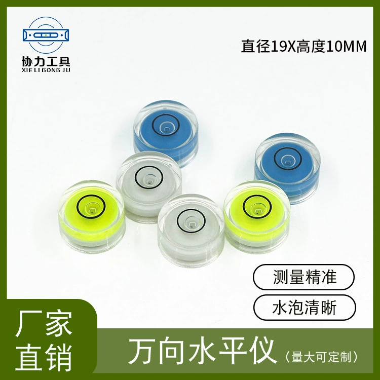 Универсальный уровень Акрил водяной пузырь пластиковый горизонтальный пузырь круглый горизонтальный шарик