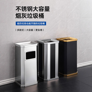 Stainless steel smoking trash can hotel lobby outdoor ashtray integrated classification shopping mall public places with inner bucket