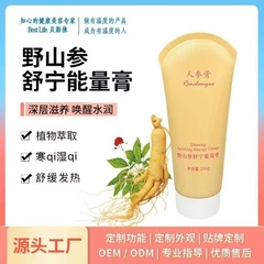 元気植経絡器人参精華マッサージクリーム発熱体経絡疎通火龍膏美容院養生館